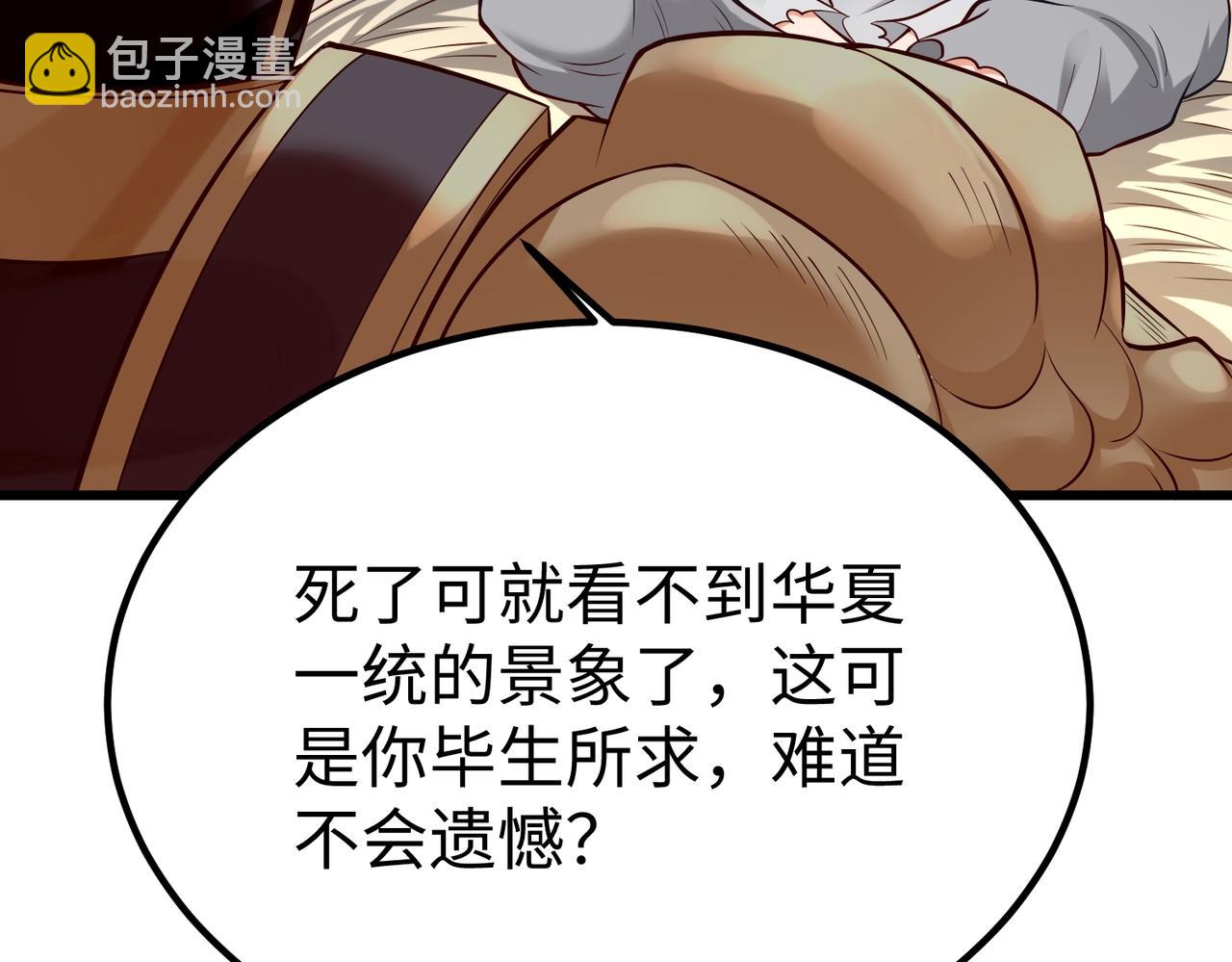 第18话 韩非！？你不想看看千百年后的世界？61