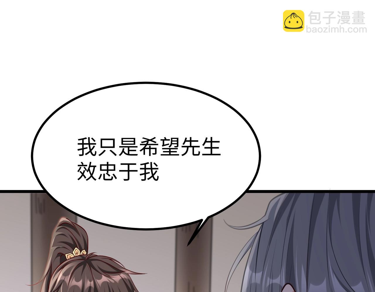 第18话 韩非！？你不想看看千百年后的世界？66