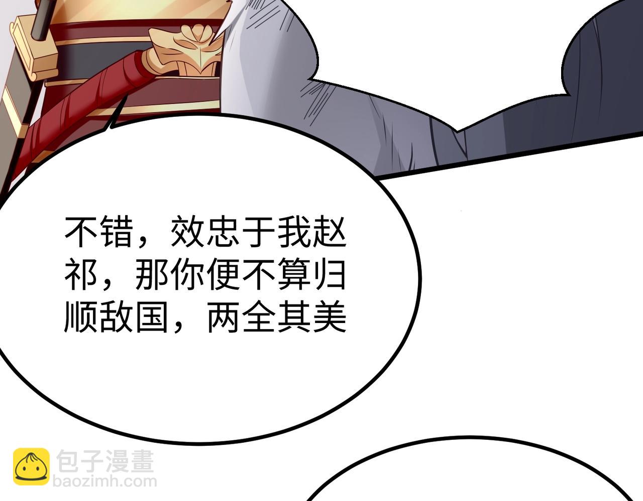 第18话 韩非！？你不想看看千百年后的世界？68