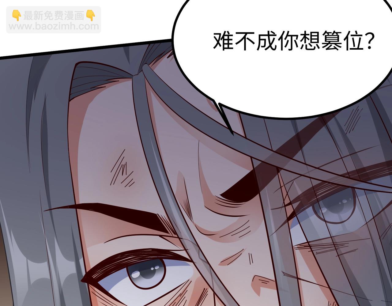 第18话 韩非！？你不想看看千百年后的世界？69