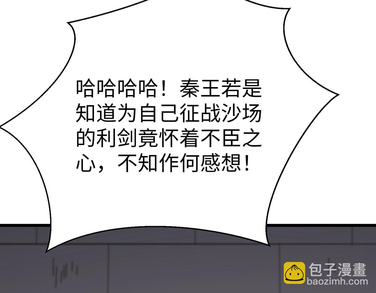 第18话 韩非！？你不想看看千百年后的世界？71