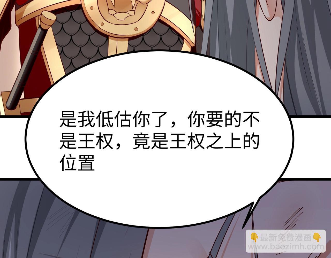 第18话 韩非！？你不想看看千百年后的世界？77