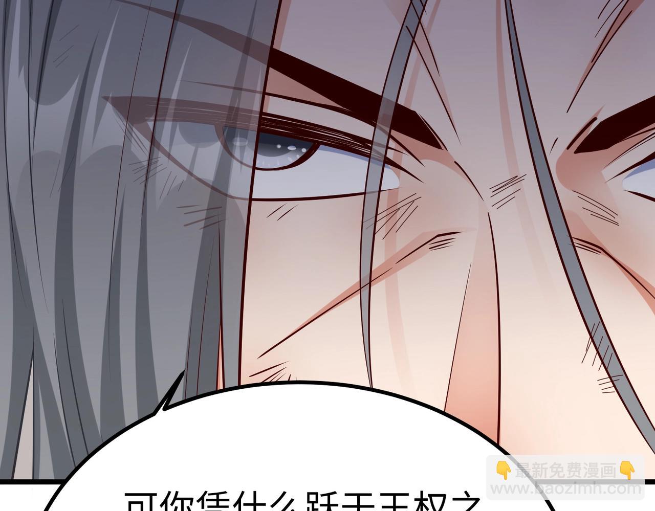 第18话 韩非！？你不想看看千百年后的世界？78