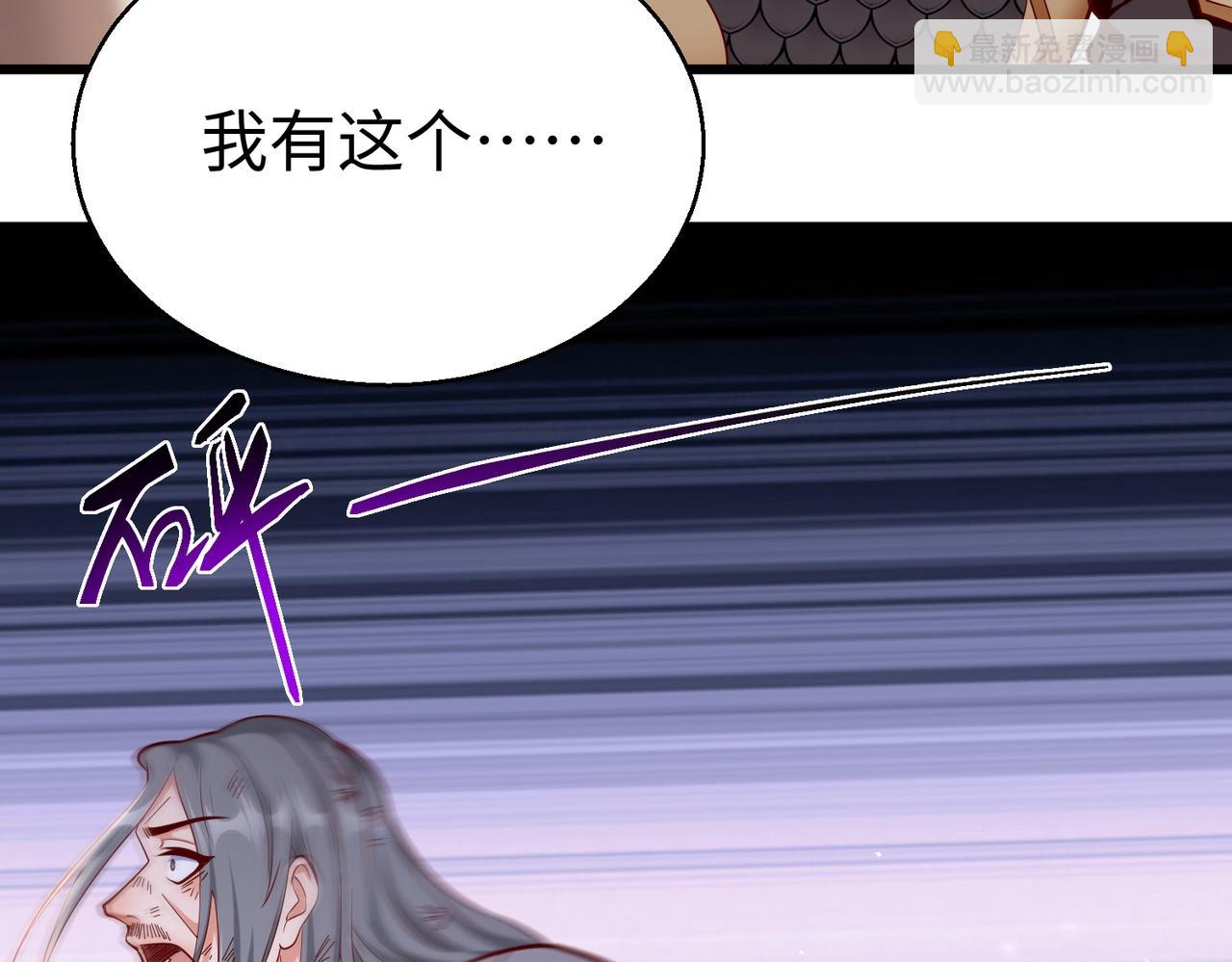 第18话 韩非！？你不想看看千百年后的世界？82