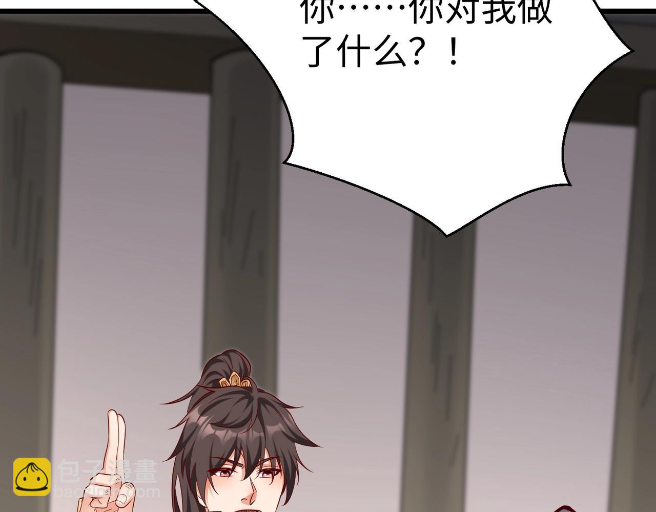第18话 韩非！？你不想看看千百年后的世界？88