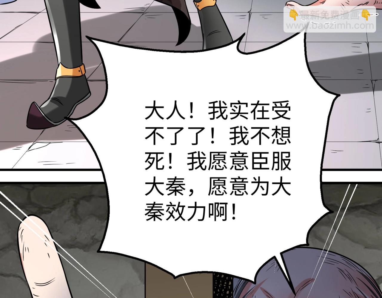第18话 韩非！？你不想看看千百年后的世界？9