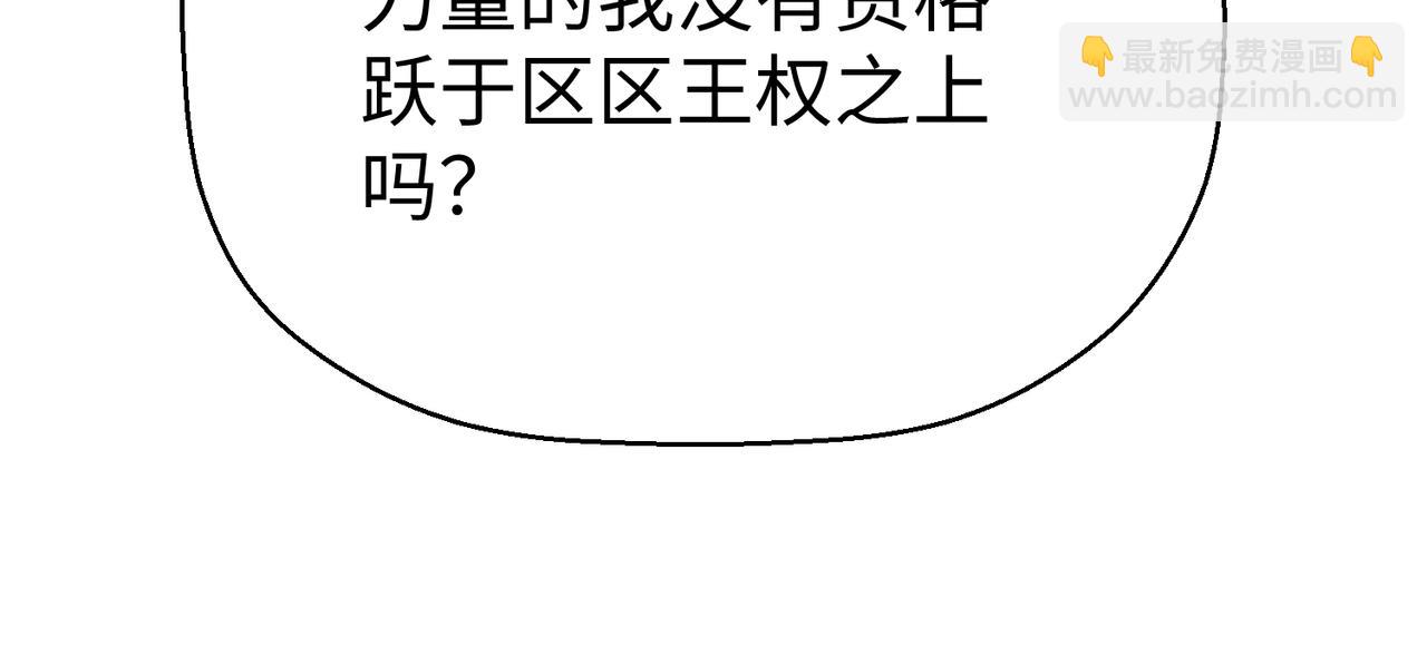 第18话 韩非！？你不想看看千百年后的世界？93
