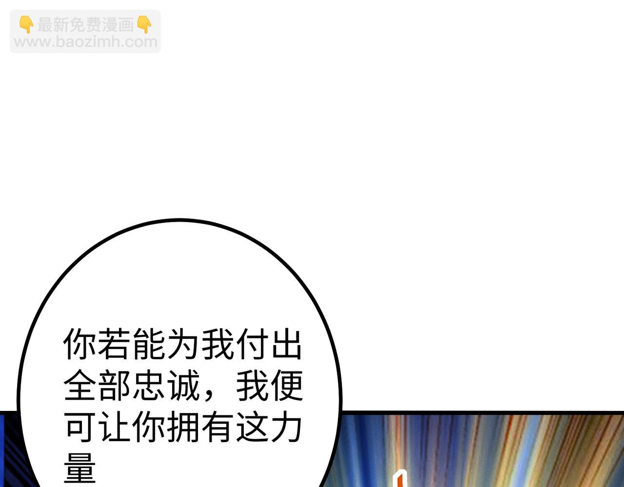 第18话 韩非！？你不想看看千百年后的世界？94