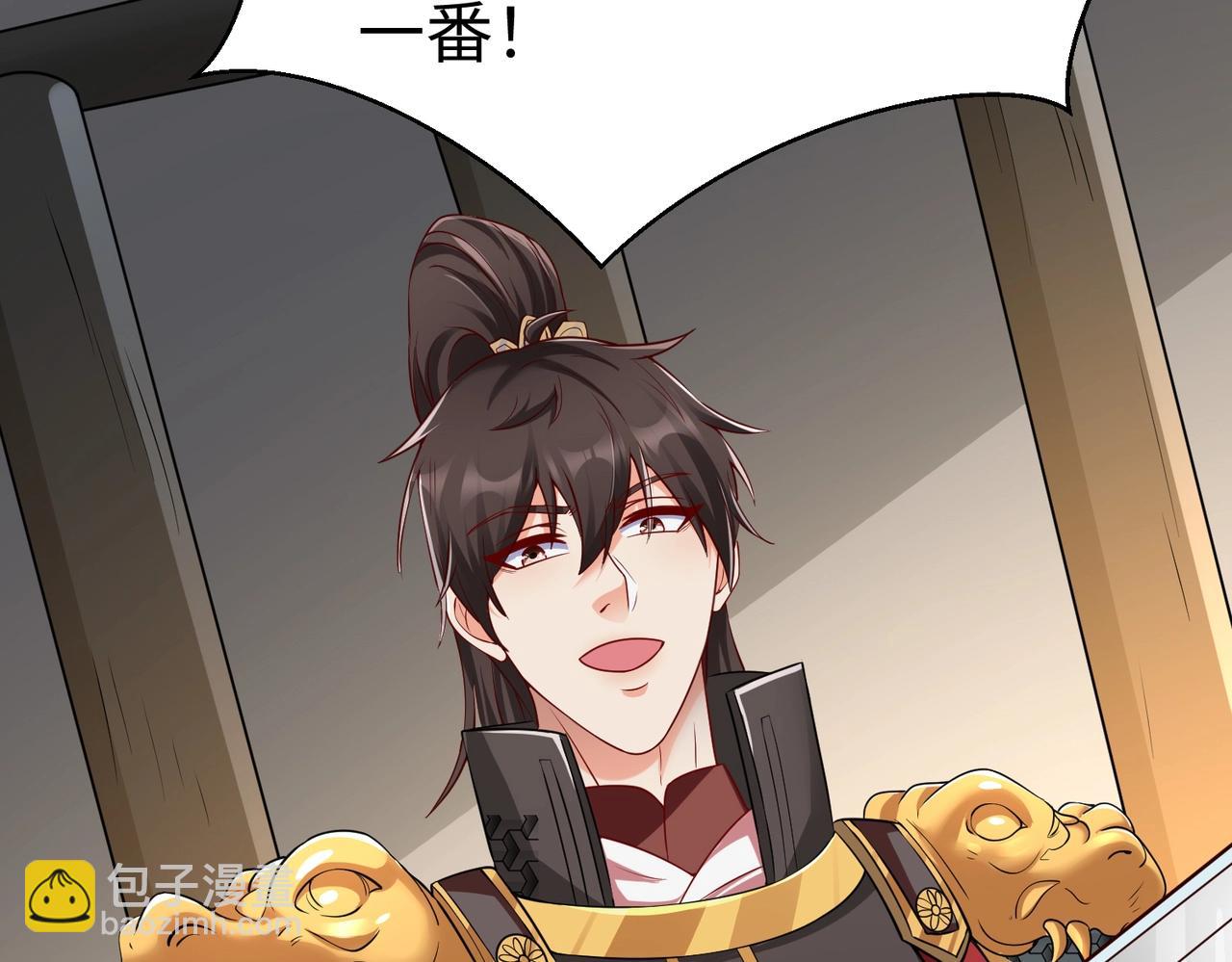 第18话 韩非！？你不想看看千百年后的世界？97