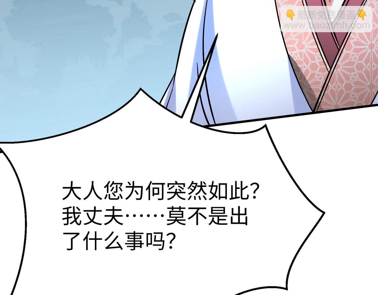 第19话 什么？你丈夫是赵祁？！101