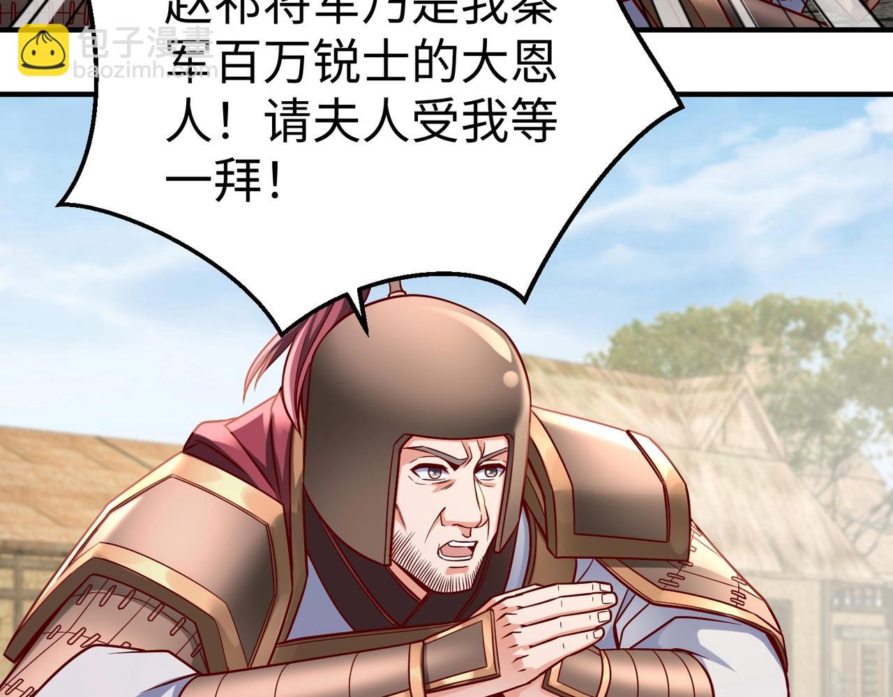 第19话 什么？你丈夫是赵祁？！109