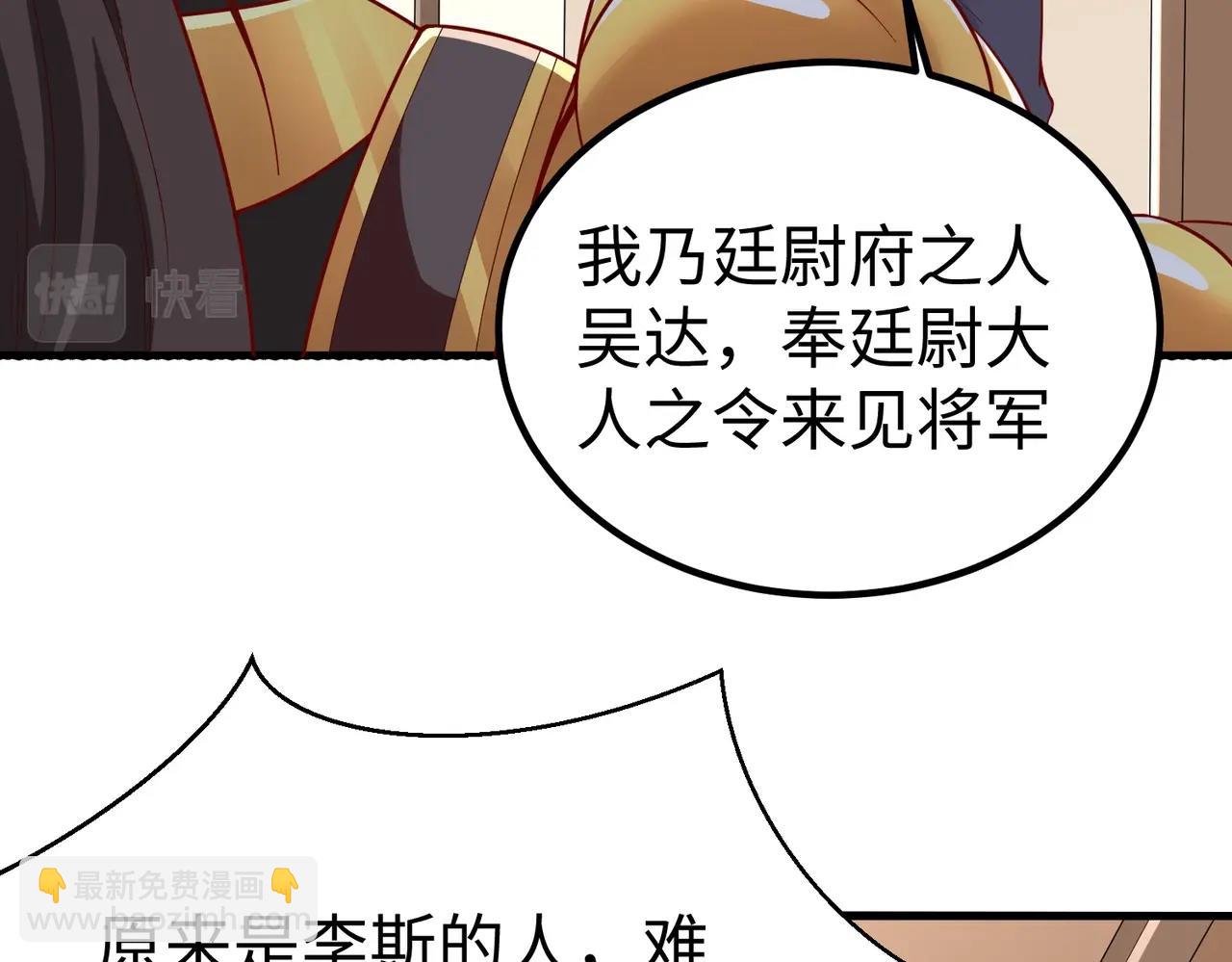 第19话 什么？你丈夫是赵祁？！11