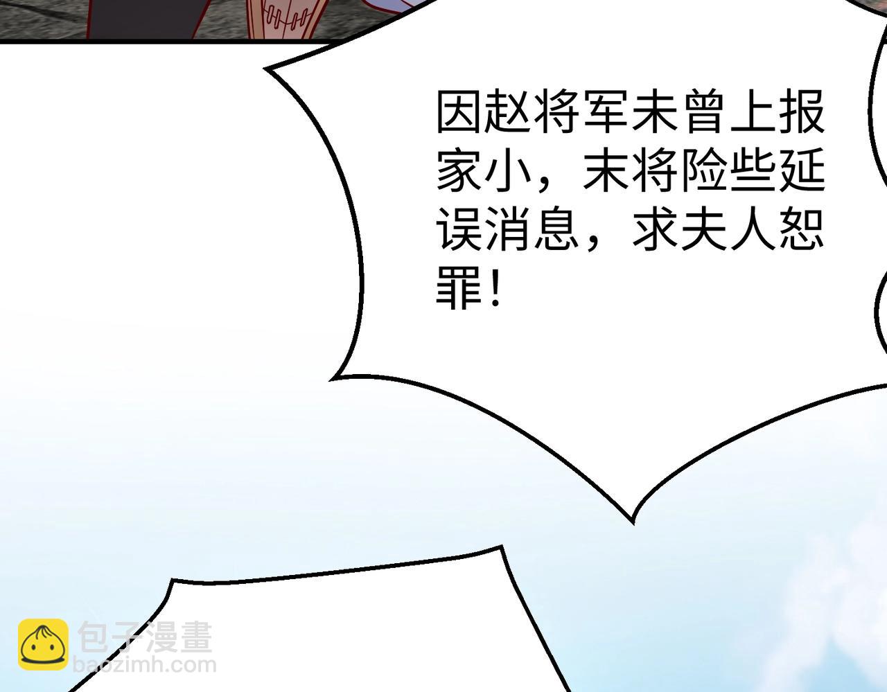第19话 什么？你丈夫是赵祁？！111