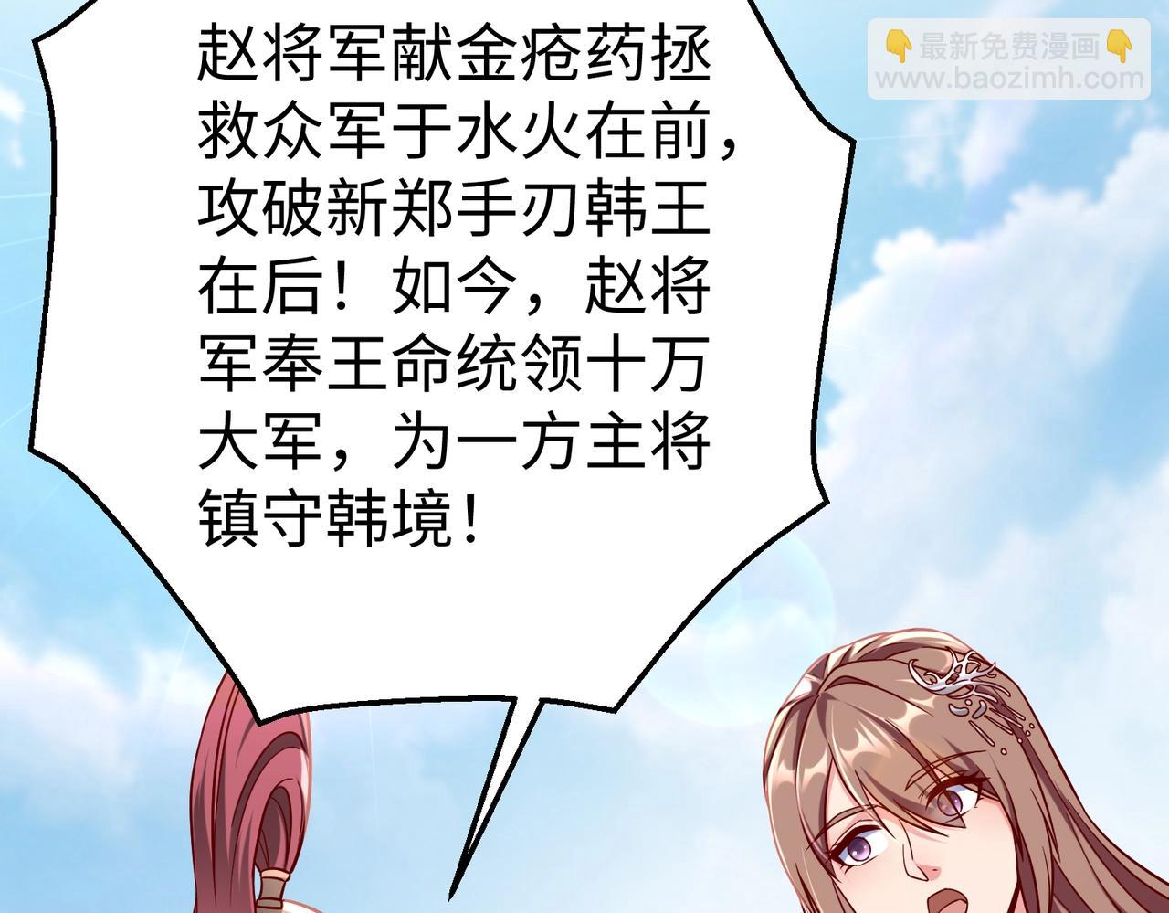 第19话 什么？你丈夫是赵祁？！112