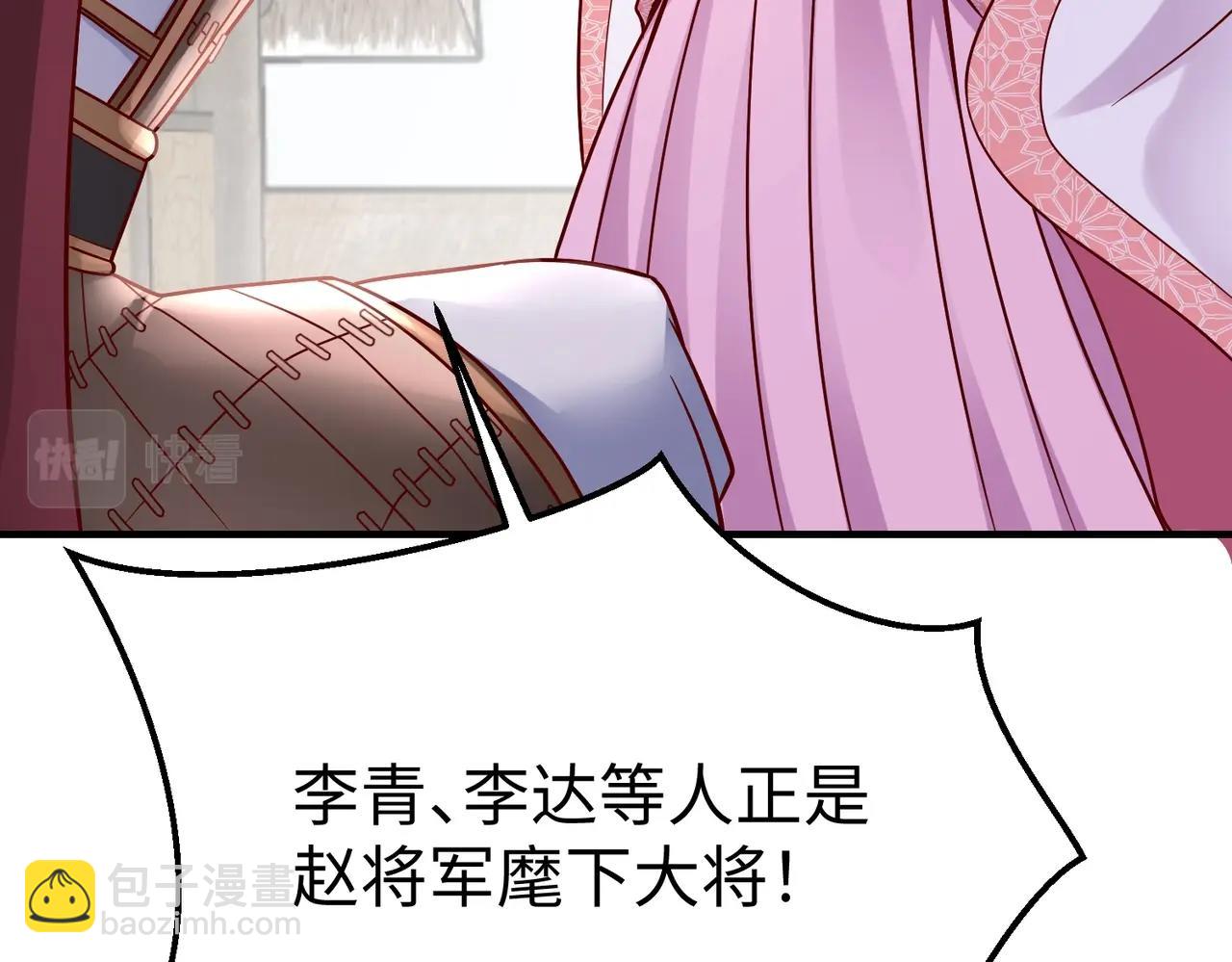 第19话 什么？你丈夫是赵祁？！114