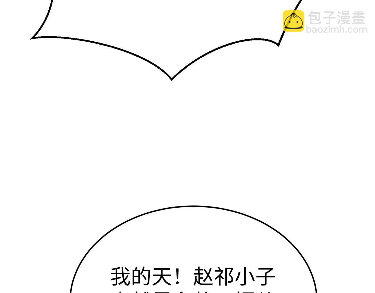 第19话 什么？你丈夫是赵祁？！115