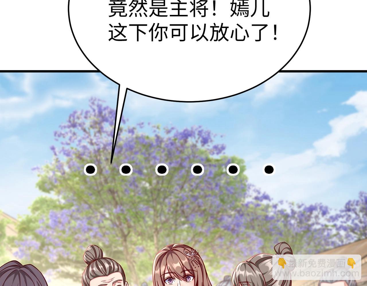 第19话 什么？你丈夫是赵祁？！116