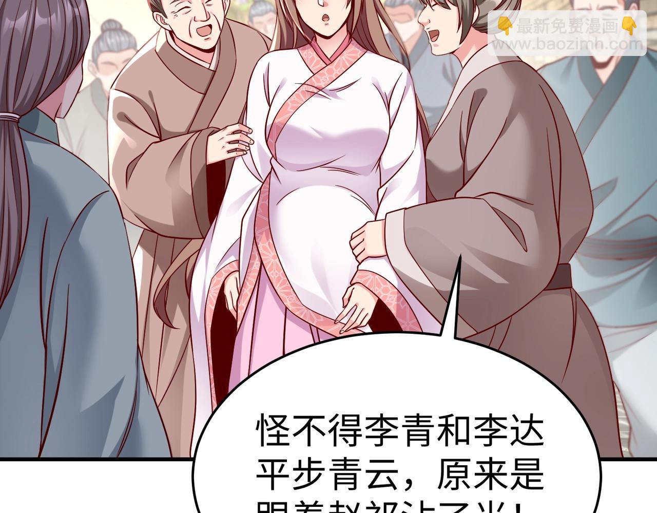 第19话 什么？你丈夫是赵祁？！117