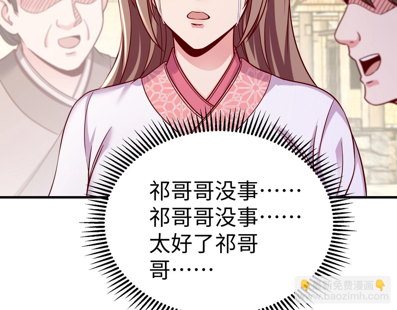 第19话 什么？你丈夫是赵祁？！119
