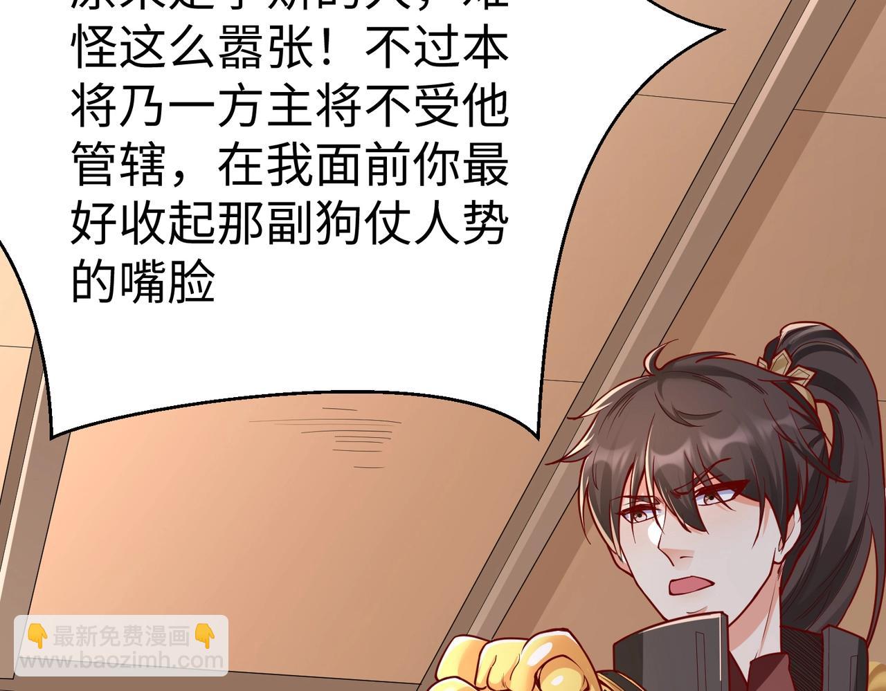 第19话 什么？你丈夫是赵祁？！12