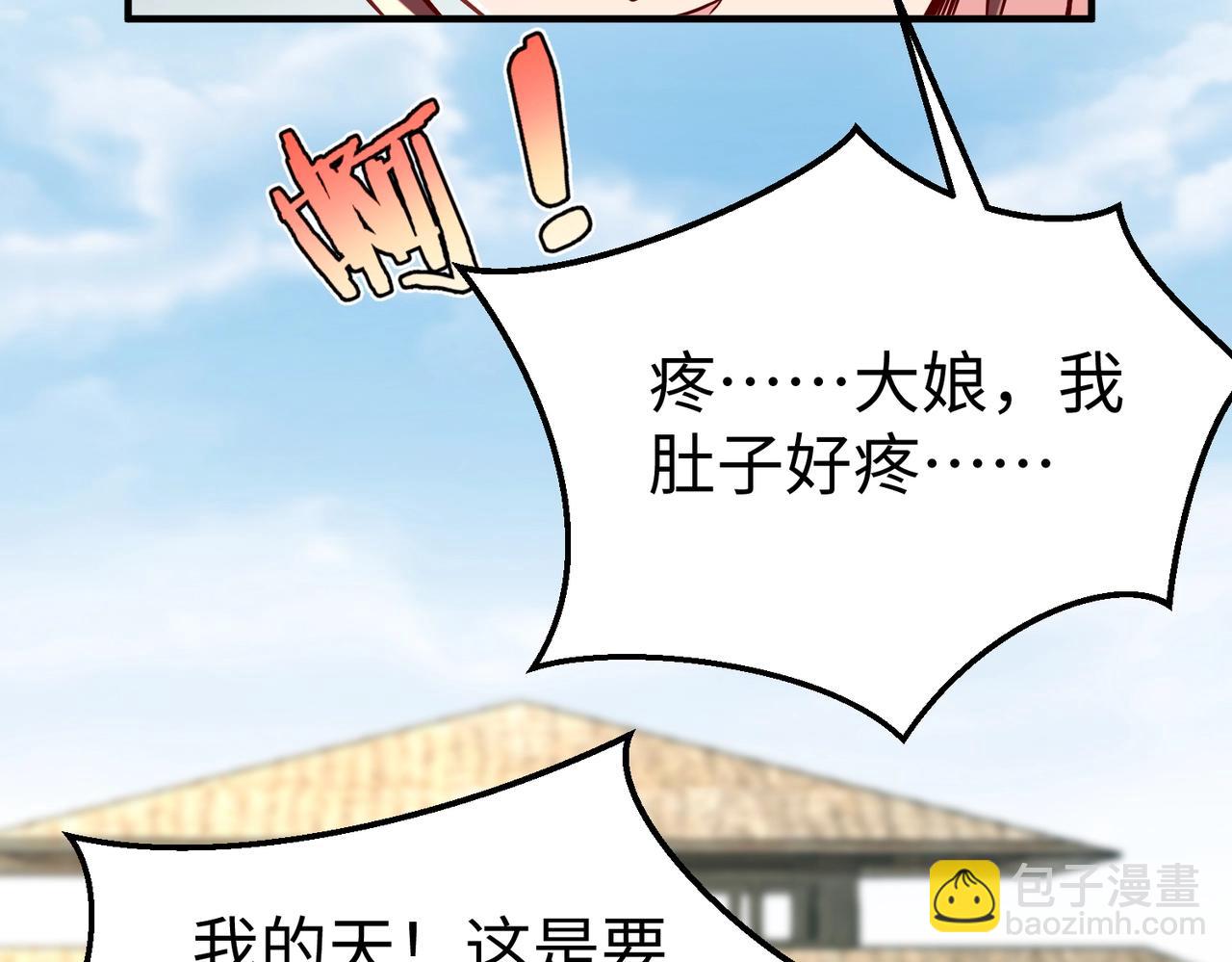 第19话 什么？你丈夫是赵祁？！122