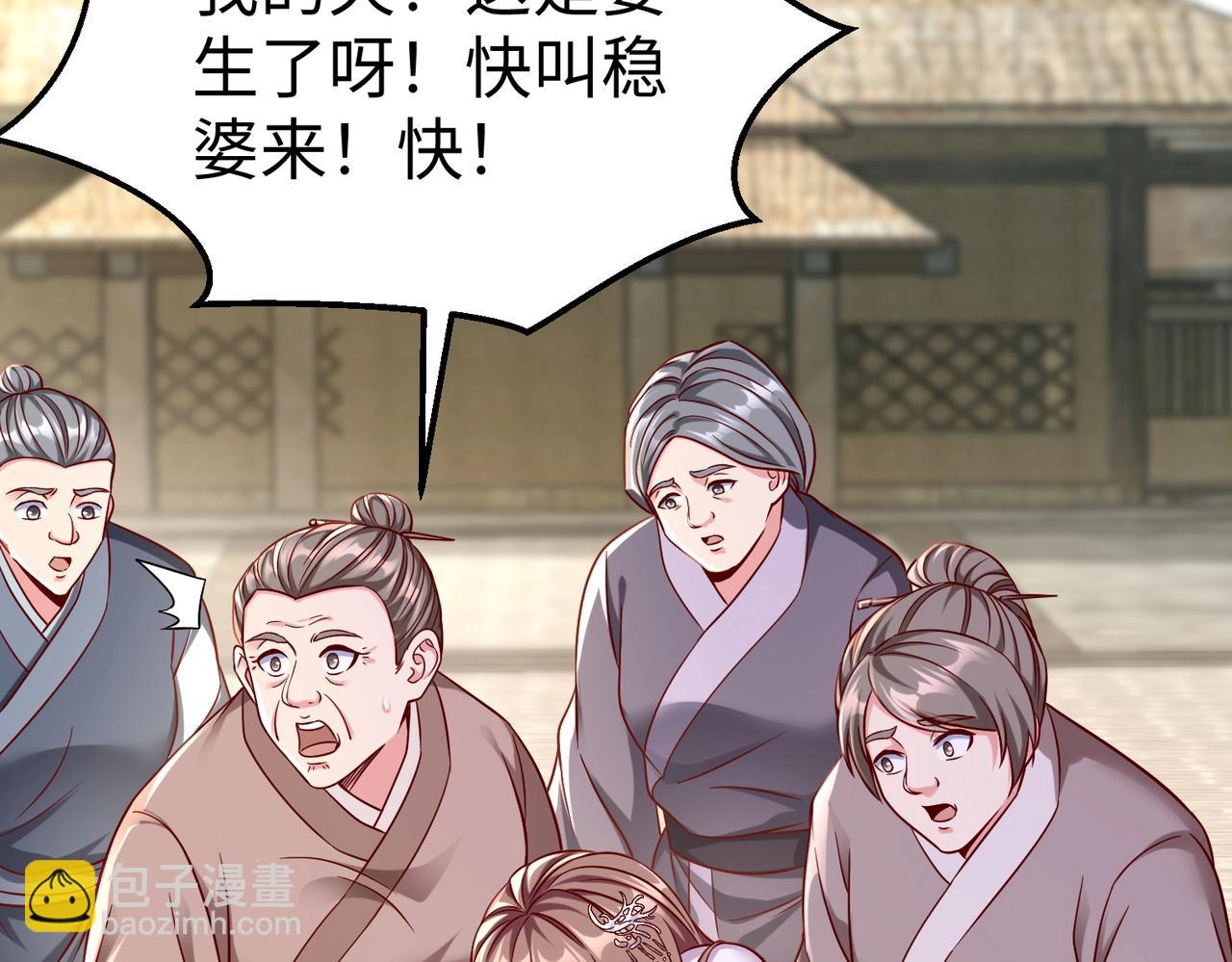第19话 什么？你丈夫是赵祁？！123