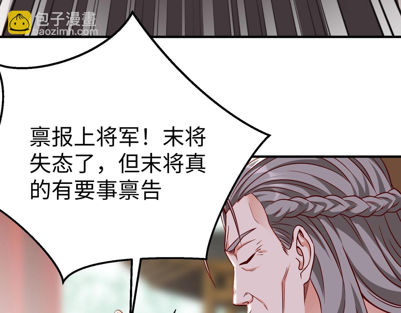 第19话 什么？你丈夫是赵祁？！131