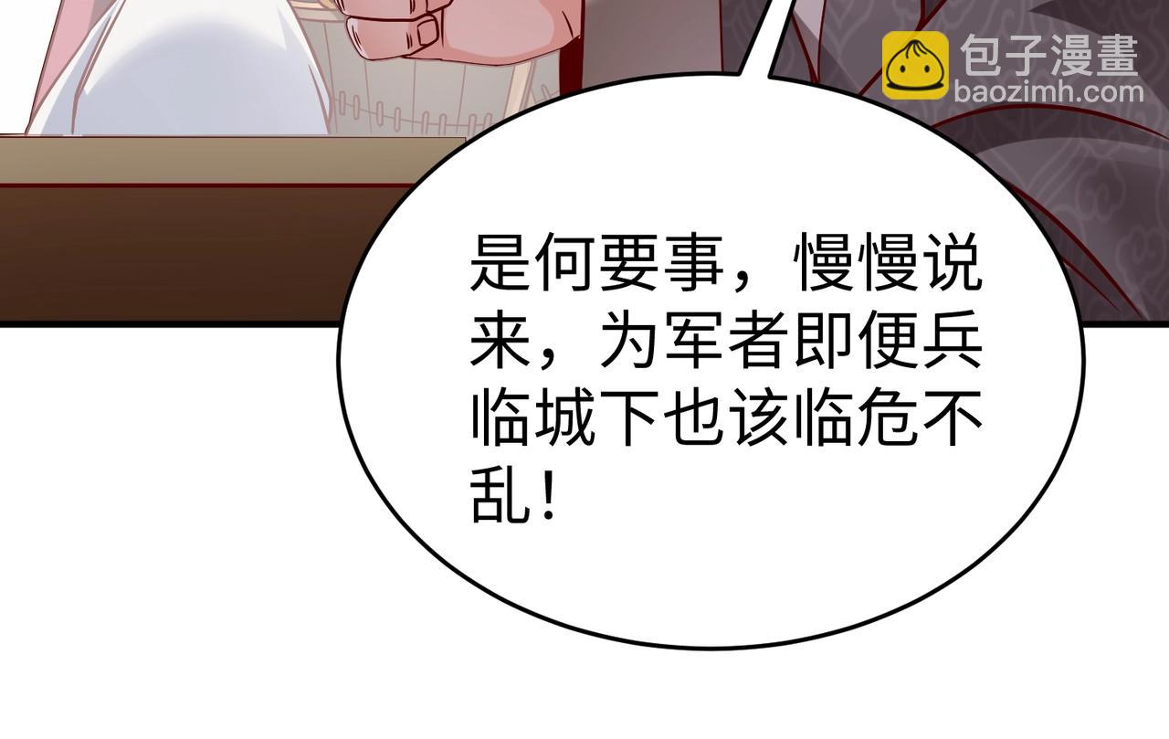 第19话 什么？你丈夫是赵祁？！133