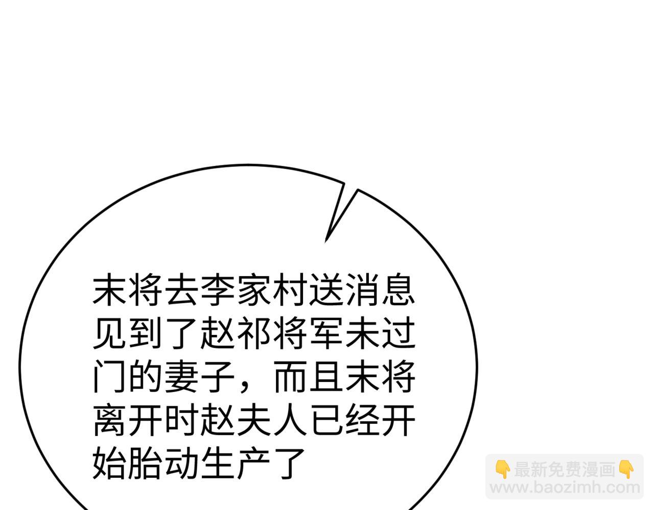 第19话 什么？你丈夫是赵祁？！134