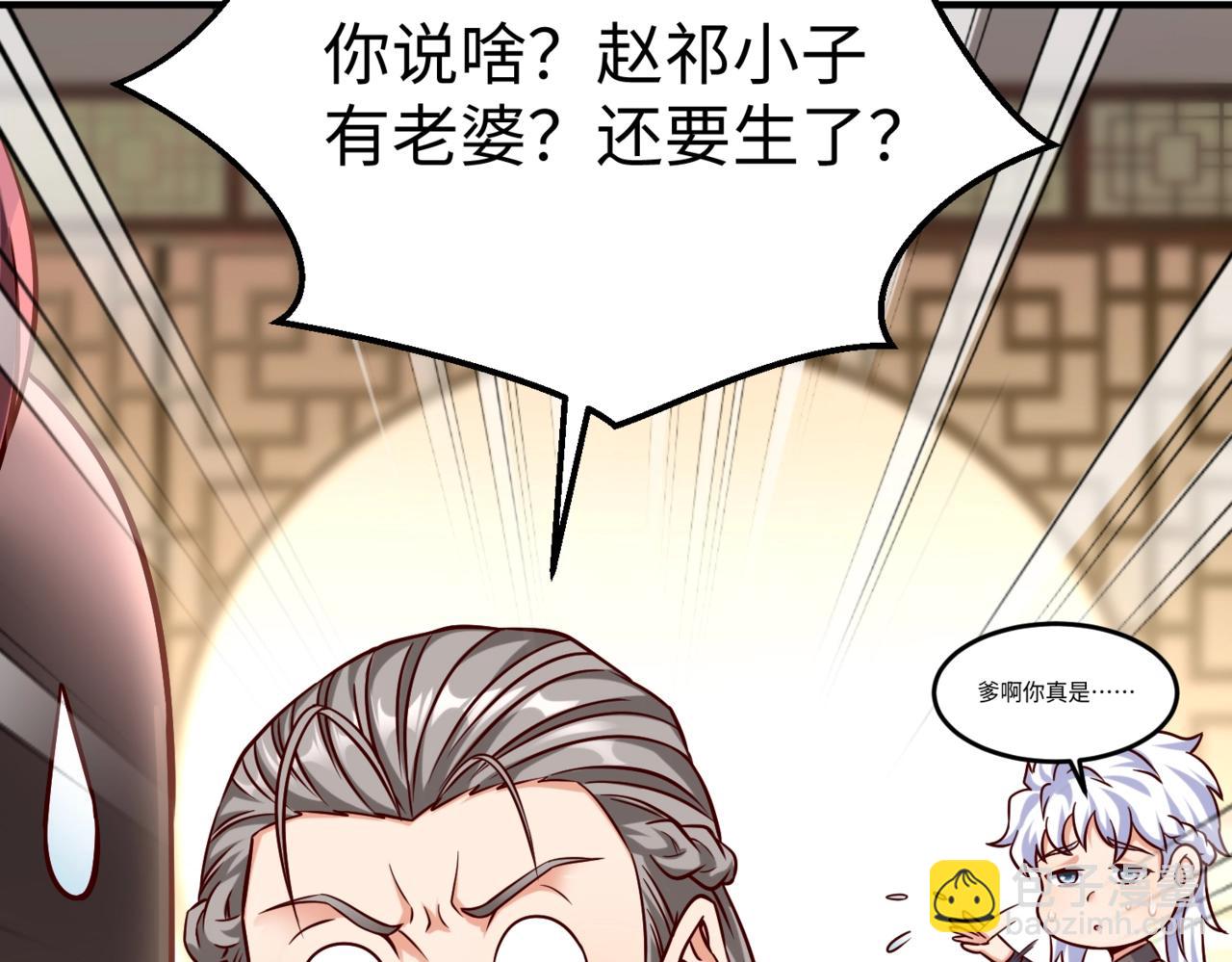 第19话 什么？你丈夫是赵祁？！137