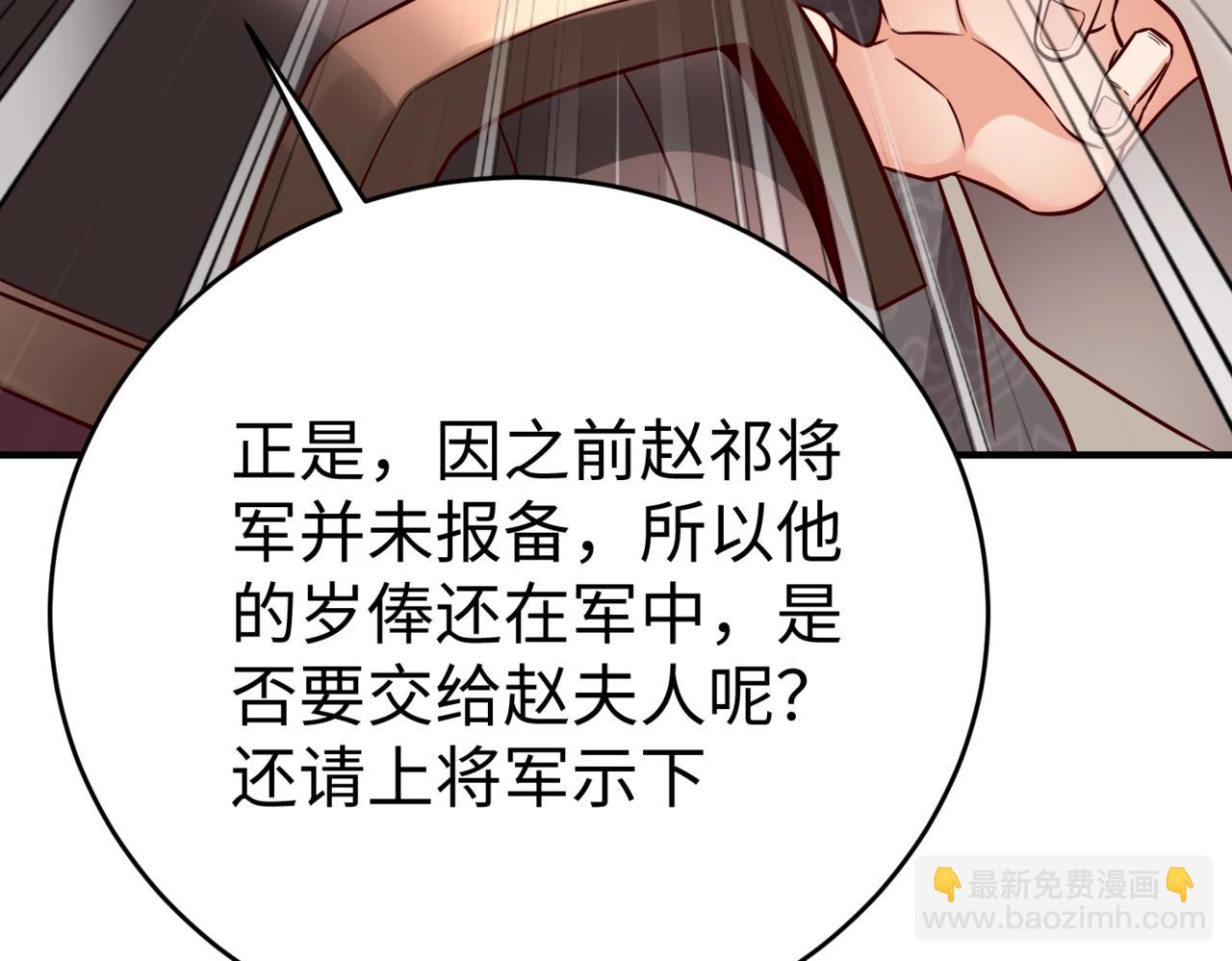 第19话 什么？你丈夫是赵祁？！139