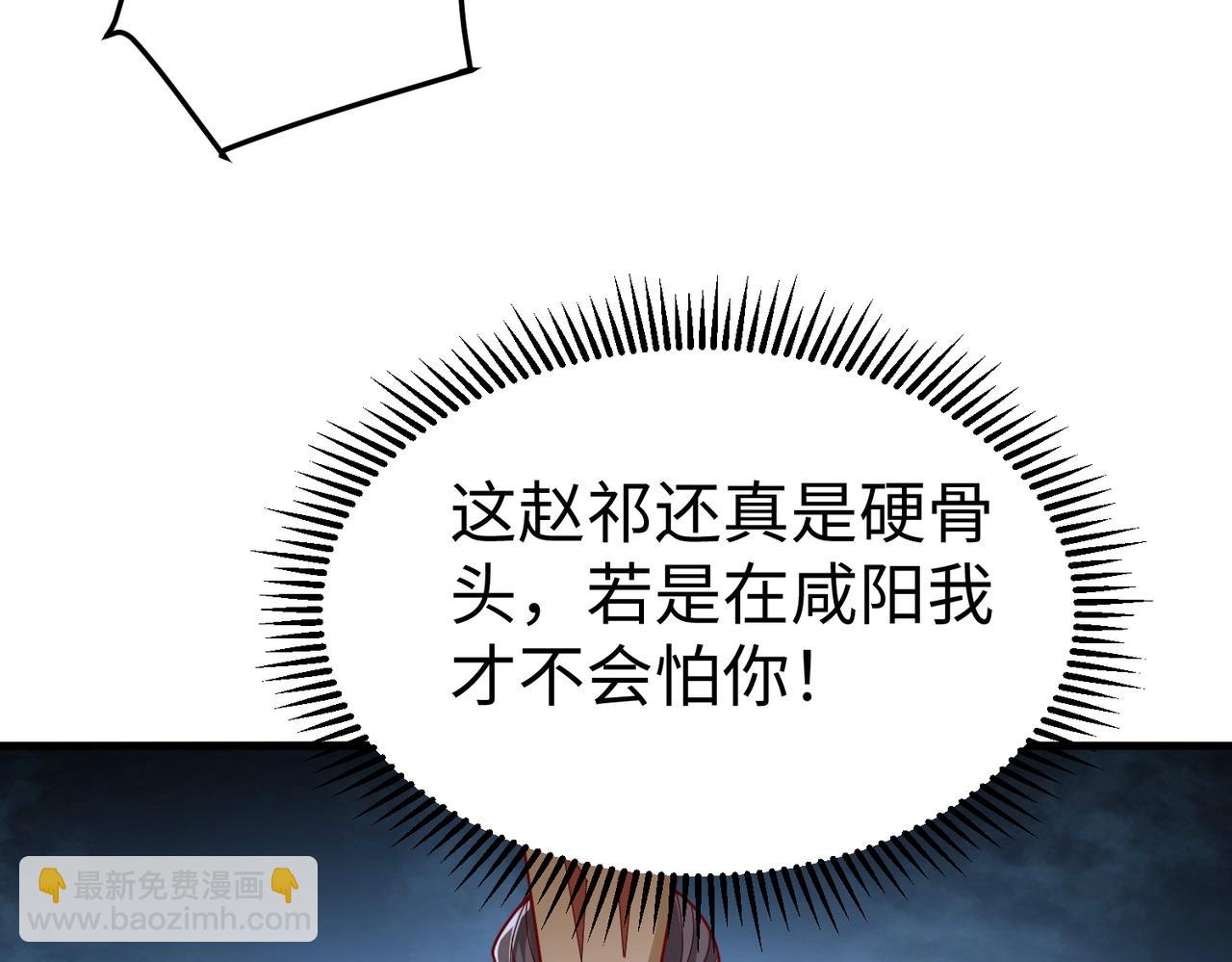 第19话 什么？你丈夫是赵祁？！14
