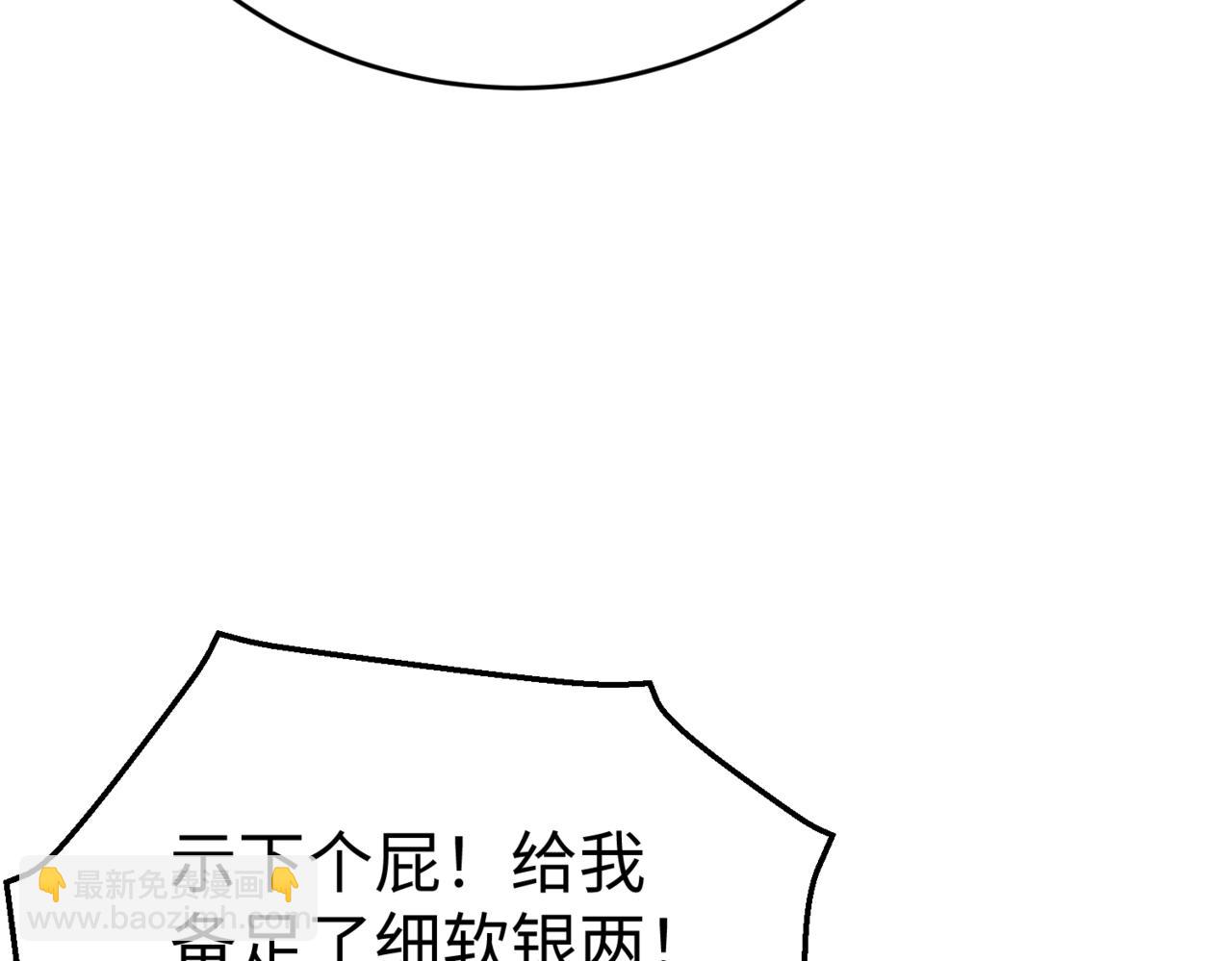 第19话 什么？你丈夫是赵祁？！140