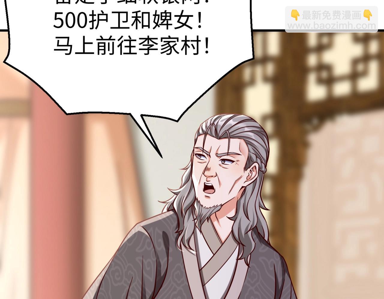 第19话 什么？你丈夫是赵祁？！141
