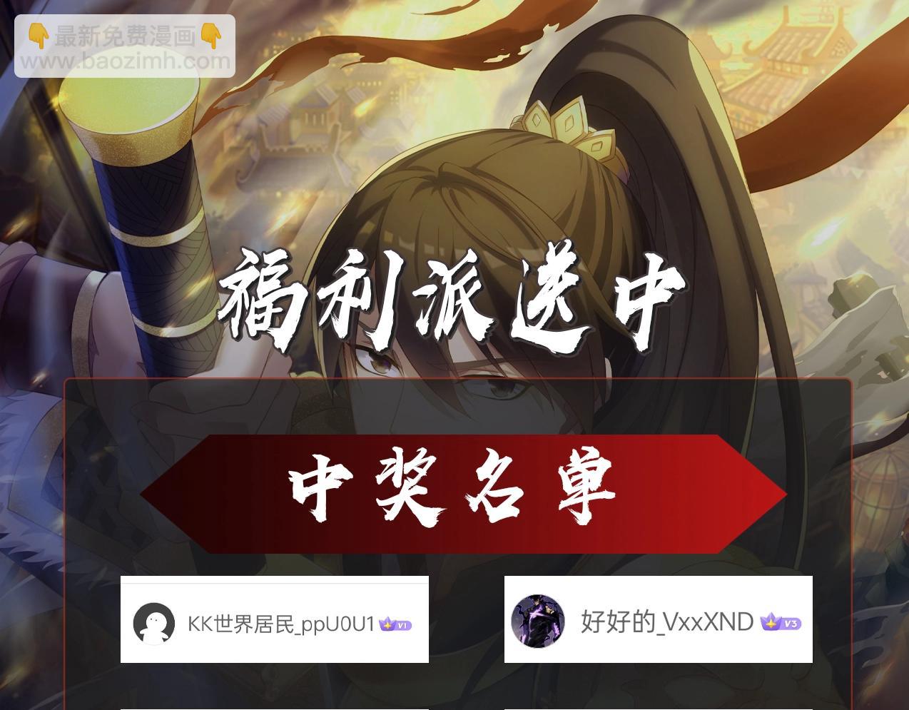 第19话 什么？你丈夫是赵祁？！146