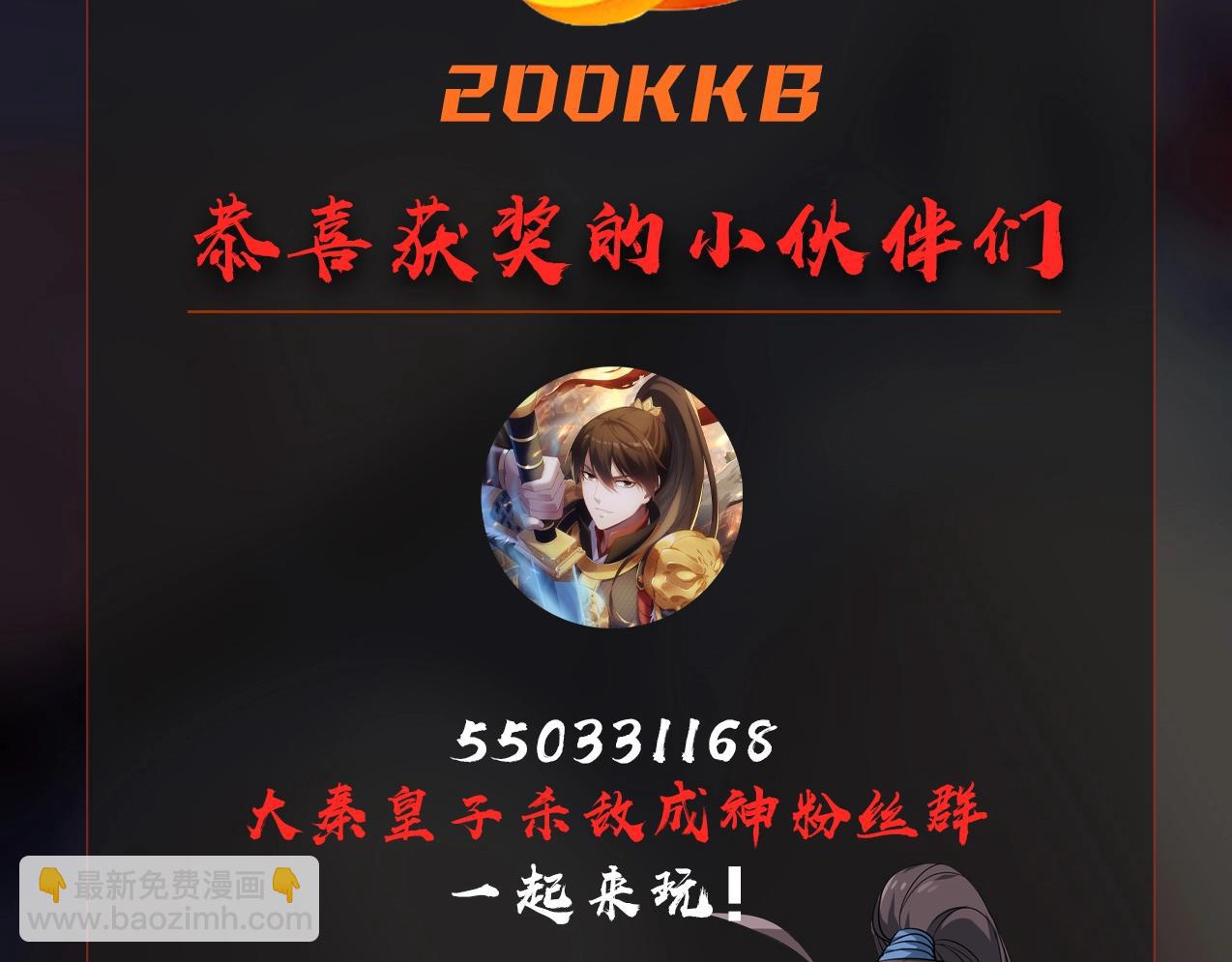 第19话 什么？你丈夫是赵祁？！148