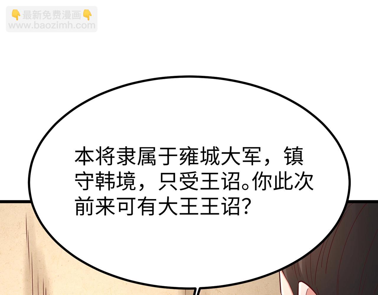 第19话 什么？你丈夫是赵祁？！18