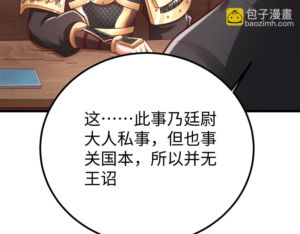 第19话 什么？你丈夫是赵祁？！20