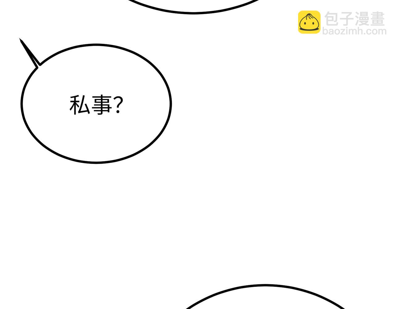 第19话 什么？你丈夫是赵祁？！21