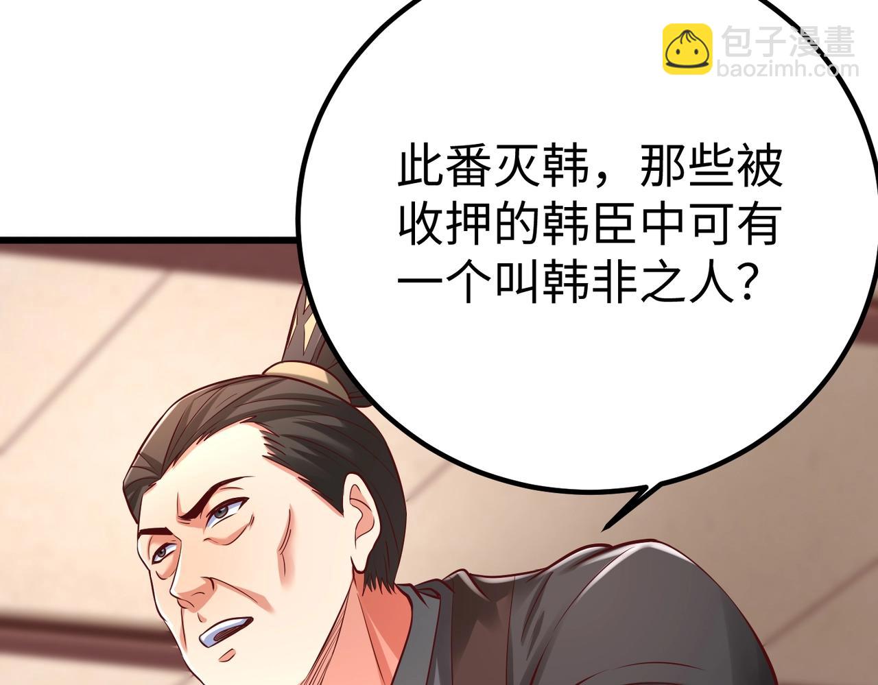 第19话 什么？你丈夫是赵祁？！22