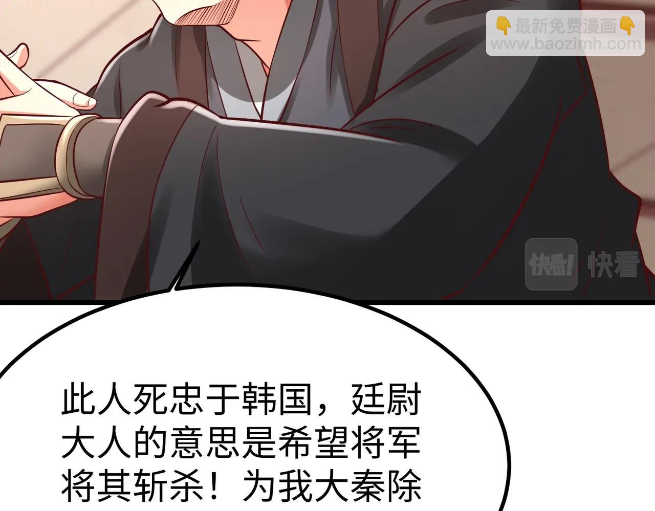 第19话 什么？你丈夫是赵祁？！23