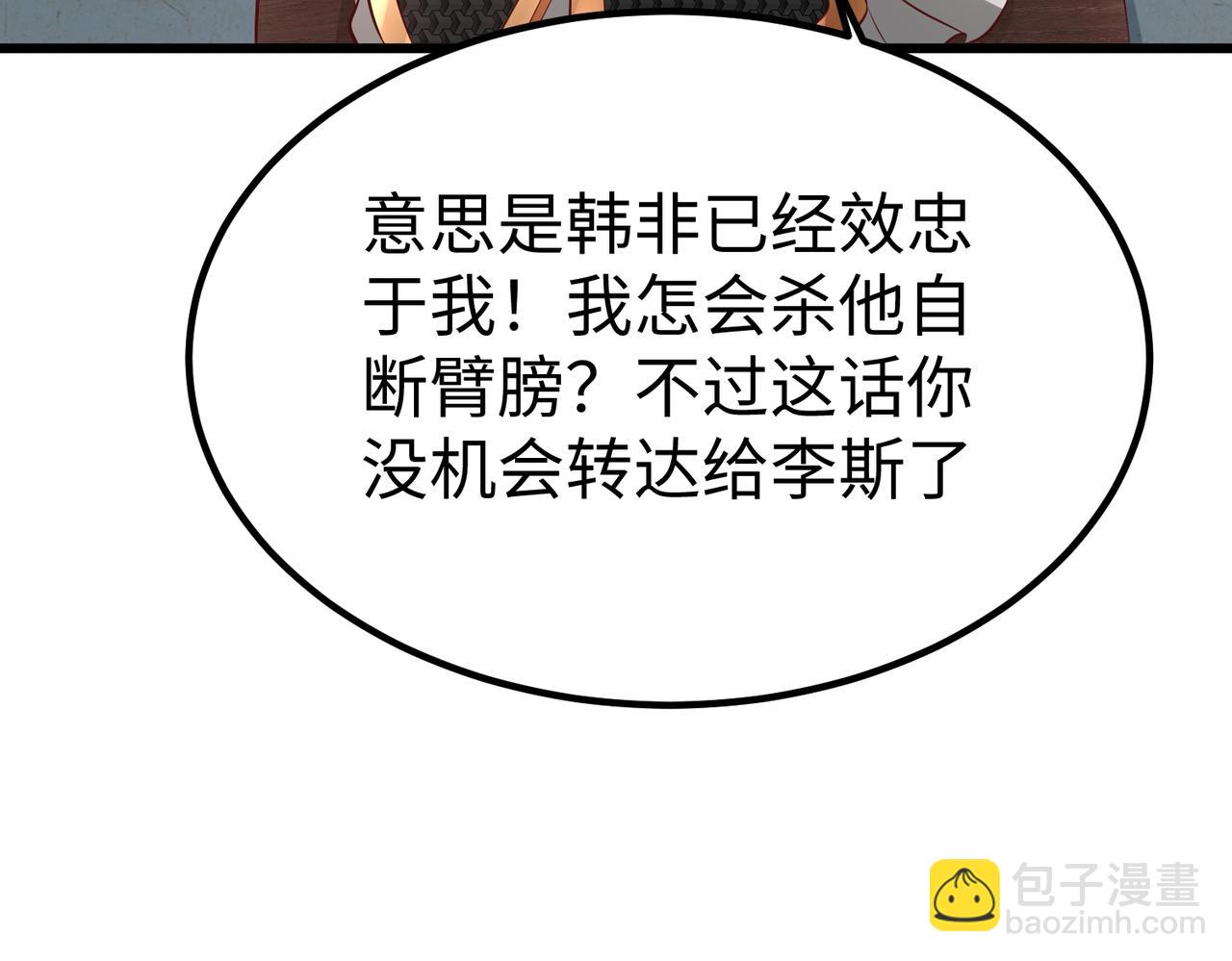 第19话 什么？你丈夫是赵祁？！29