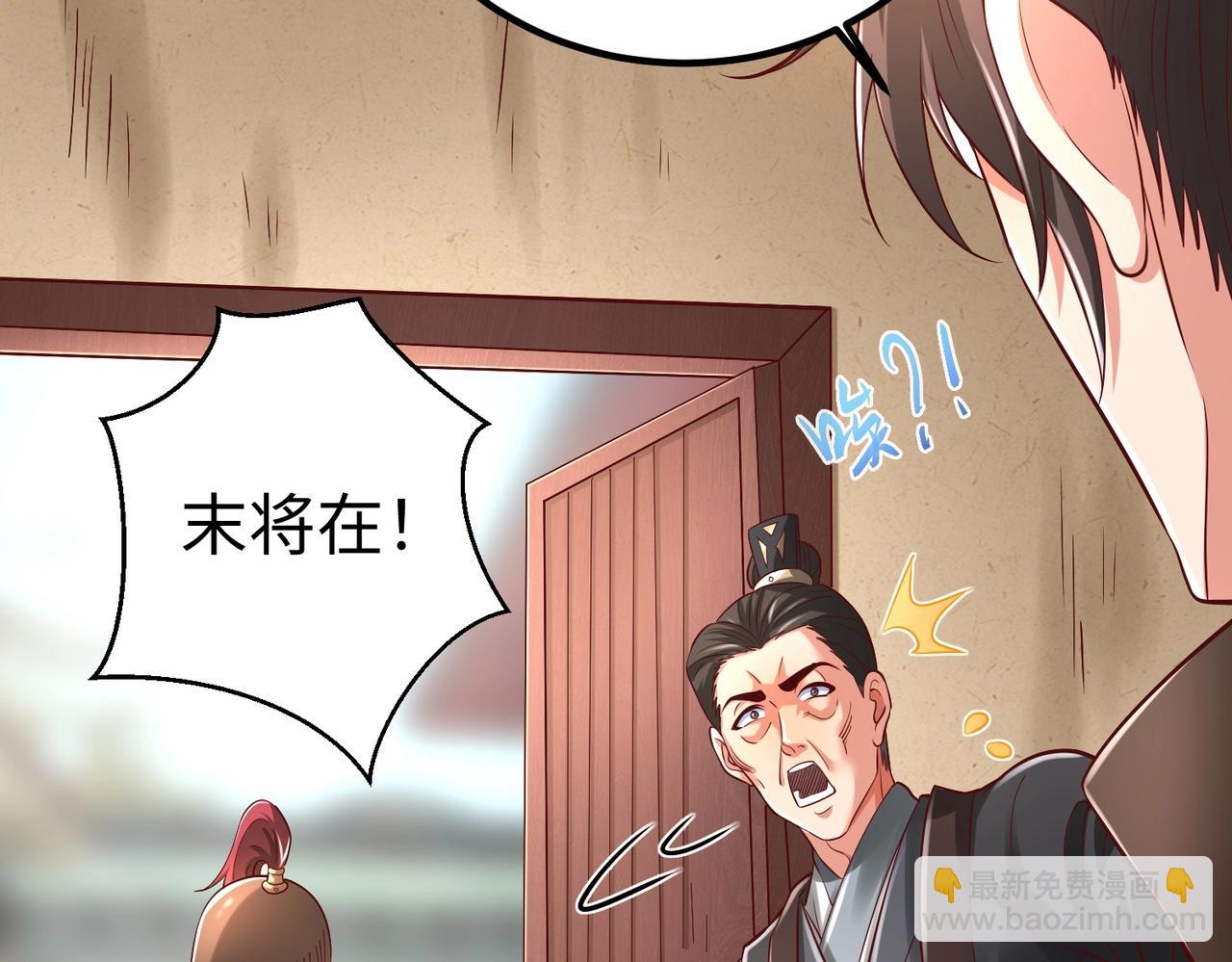 第19话 什么？你丈夫是赵祁？！32