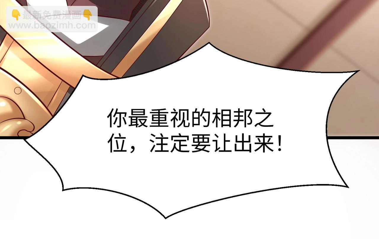第19话 什么？你丈夫是赵祁？！43