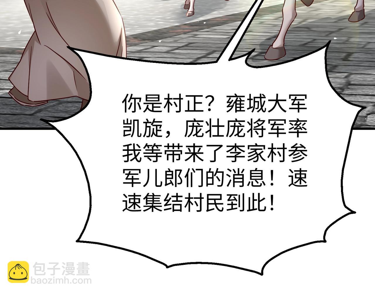 第19话 什么？你丈夫是赵祁？！48