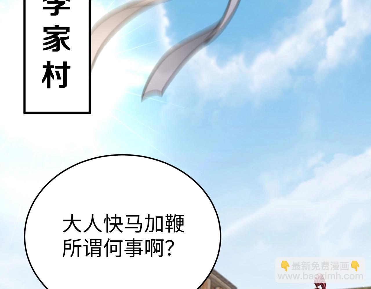 第19话 什么？你丈夫是赵祁？！50