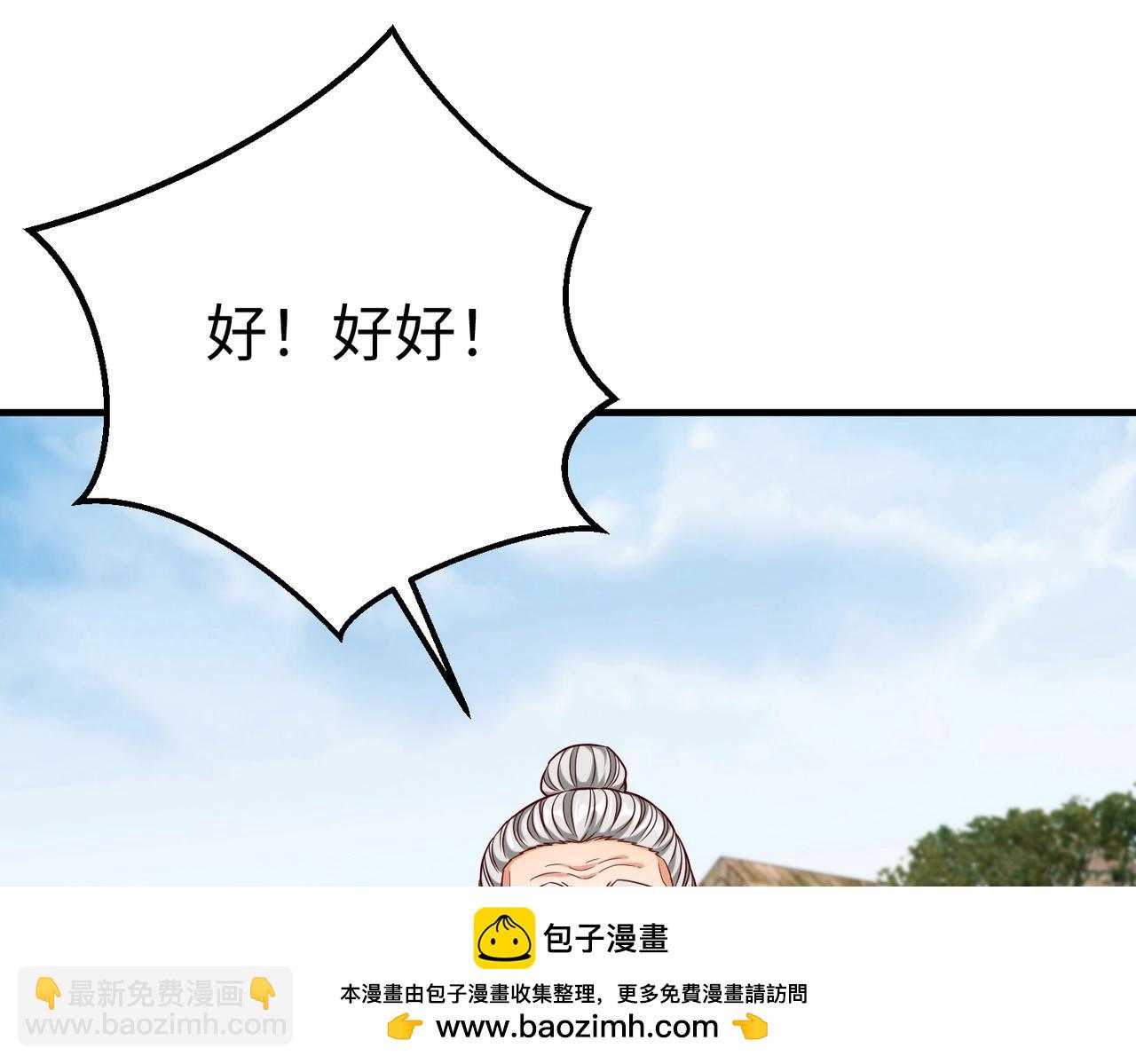 第19话 什么？你丈夫是赵祁？！53