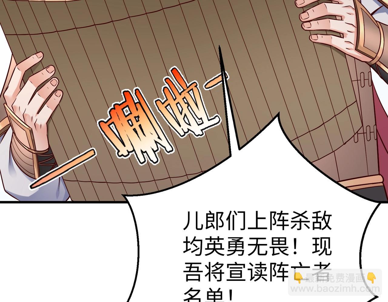第19话 什么？你丈夫是赵祁？！56