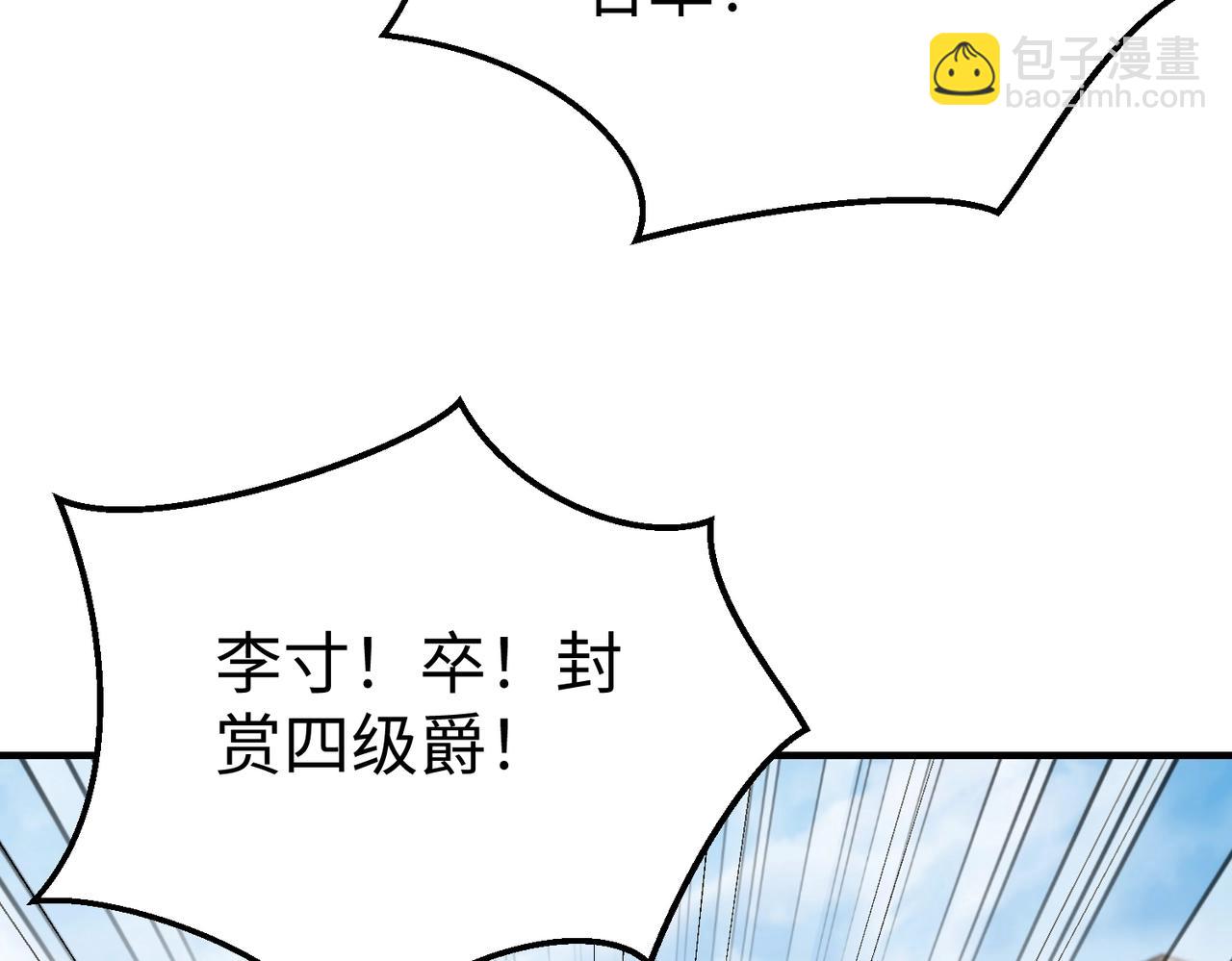 第19话 什么？你丈夫是赵祁？！57