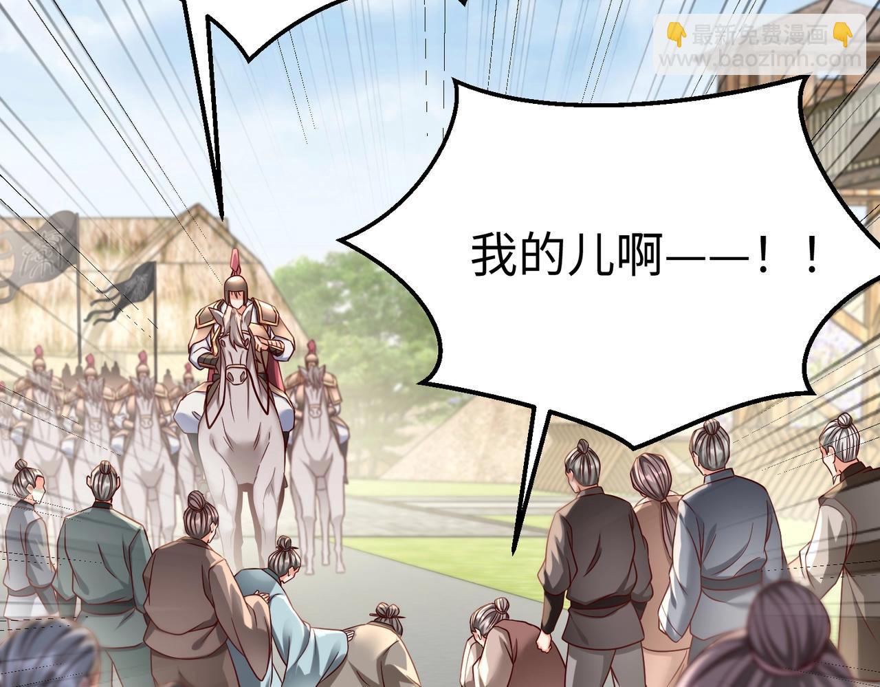 第19话 什么？你丈夫是赵祁？！58